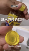 被洪水泡過的密封食品還能吃嗎？